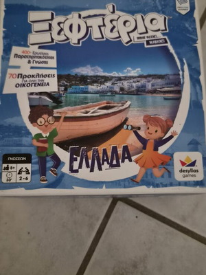 Xefteria Greece board game