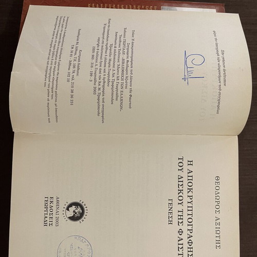 The Decipherment of the Phaistos Disc: Genesis by Theodoros Axiotis like new, signed