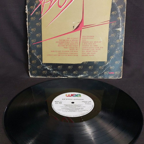 Diplós Chrysos vinyl record used, in good condition