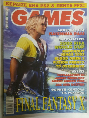 Games magazine issue 66 like new (June 2002)