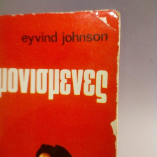 The Possessed book with minor cover wear