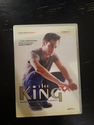 The King DVD used, drama with Greek subtitles