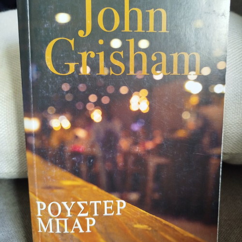 John Grisham book set like new, 4 titles in Greek
