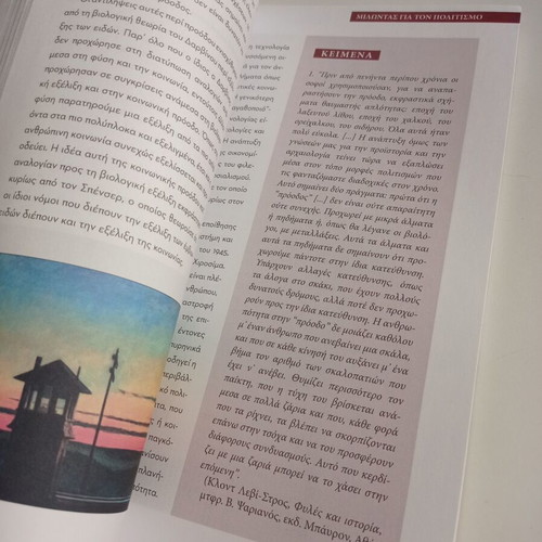 Philosophy Principles Book for 2nd Grade General Lyceum used