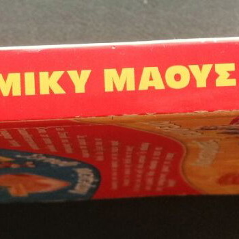 Miky Maous T 2085 used, good condition