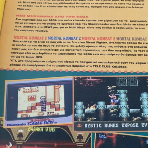 Gamer magazine issue 12 1994 like new