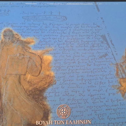 Luxury book Cantata Eleftherias by Christos Leontis with CD like new