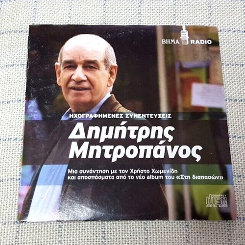 Dimitris Mitropanos Recorded Interviews CD used, laiko