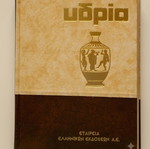 Hydria encyclopedia used, 55 volumes