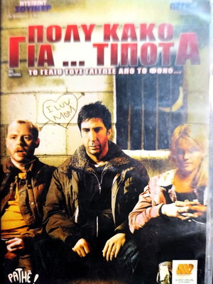 DVD Big Nothing used, thriller/comedy movie with Simon Pegg