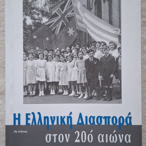 The Greek Diaspora in the 20th Century by Richard Clogg, like new