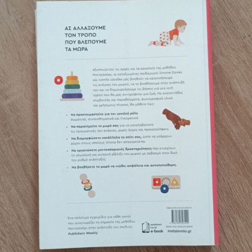 Montessori at Home with the Baby book like new