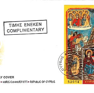 Φάκελλος Πρώτης Ημέρας Κυκλοφορίας με Γραμματόσημο ΦΕΓΙΕ Κύπρου 'Ετους 2004.