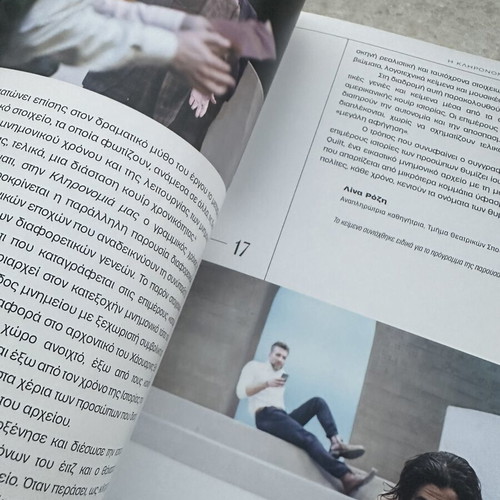 The Inheritance play program like new, National Theatre 2024-2025