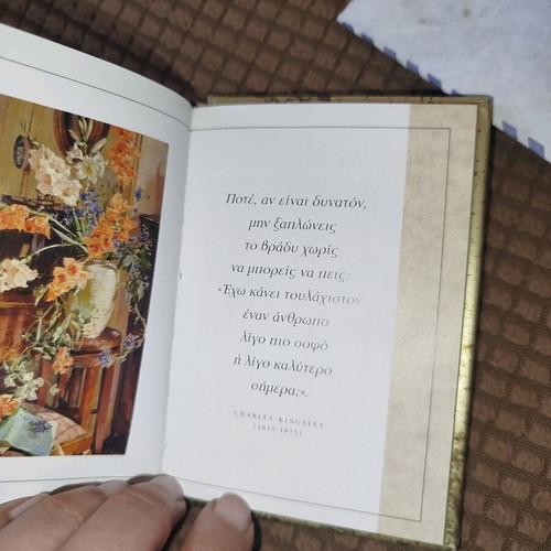 Booklet "Logia gia tin kalosyni" like new