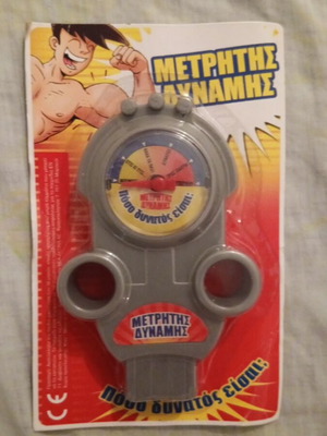 Nea Aktina vintage plastic strength meter toy 1990s with analog dial