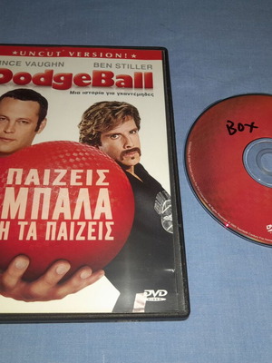 DodgeBall DVD με ελληνικούς υπότιτλους