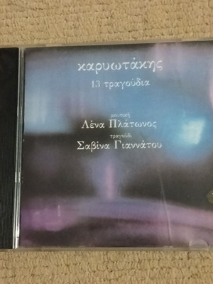 Lena Platonos Sabina Giannatou CD like new