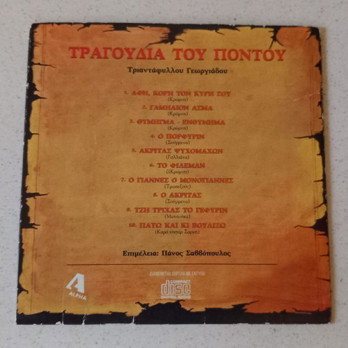 Songs of Pontos CD like new, traditional