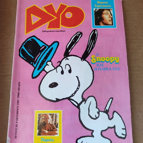 DYO magazine issue 20 used