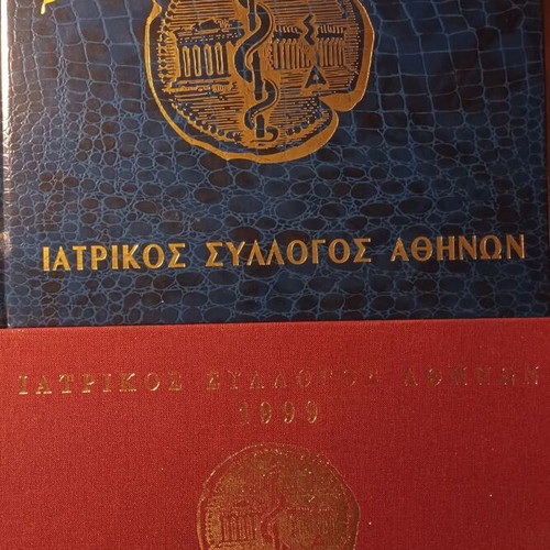 Ιατρικός Σύλλογος Αθηνών Η Αθήνα που χάσαμε 2 τόμοι σαν καινούργιοι