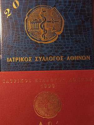 Ιατρικός Σύλλογος Αθηνών Η Αθήνα που χάσαμε 2 τόμοι σαν καινούργιοι