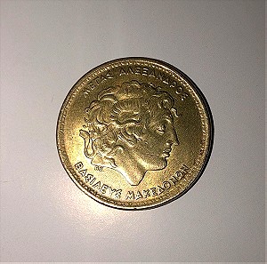 Κέρμα 100 δραχμές, Μέγας Αλέξανδρος, 1994