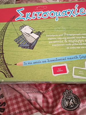 SkitsoMachies board game like new