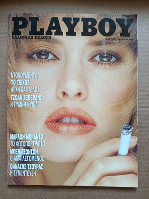 Playboy March 1990 Used