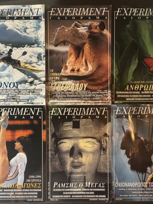 Experiment Γαιόραμα magazine collection used, full year 1996, 6 issues