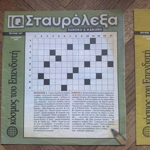 Crossword and Sudoku magazines used, including kakuro and Scandinavian puzzles