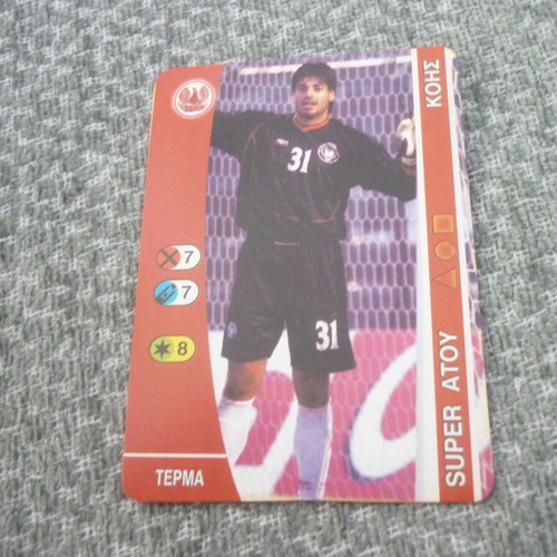 Kois Proodeftiki Super Atou Pegasos Football Card 2003 like new
