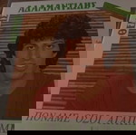 30 ΔΙΣΚΟΙ ΒΙΝΥΛΙΟΥ 33 ΣΤΡΟΦΩΝ ΜΕ ΕΛΛΗΝΙΚΗ ΚΑΙ ΞΕΝΗ ΜΟΥΣΙΚΗ.ΟΙ ΔΙΣΚΟΙ ΠΩΛΟΥΝΤΑΙ ΟΛΟΙ ΜΑΖΙ.