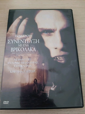 DVD Interview with a Vampire like new, white case