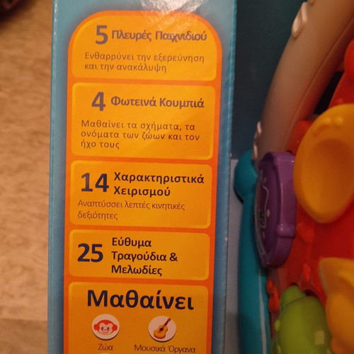 V tech educational activity cube like new, 6 to 36 months