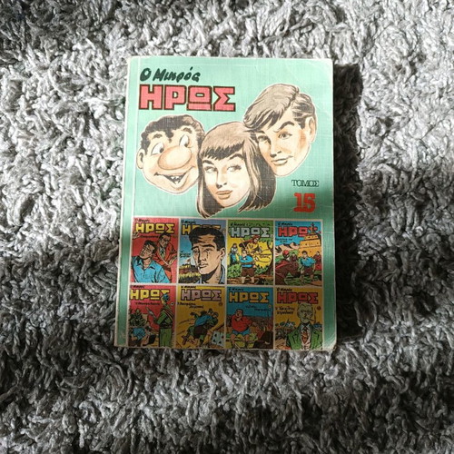 Mikros Iroas comics with worn covers