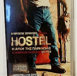 Hostel, Η Αρχη της παρανοιας, Ταραντινο, DVD, Ελληνικοι υποτιτλοι, Γνησιο, Εκδοση χωρις περικοπες