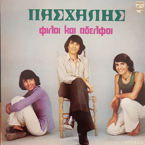 Paschalis Filoi kai Adelfoi vinyl like new 1973