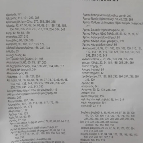 Academic book Arabic culture used