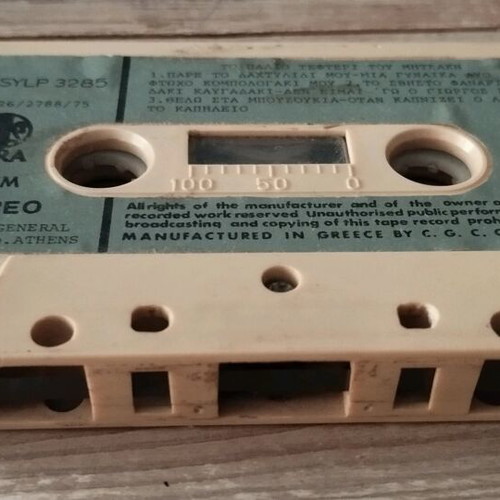 Giorgos Mitsakis To Palio Tefteri Tou Mitsaki cassette used 1975