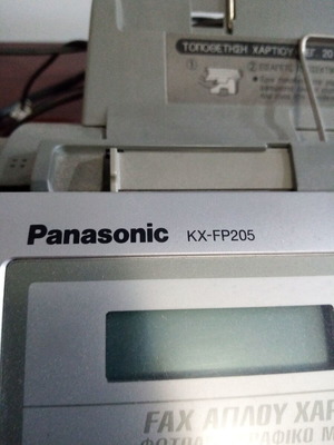 Panasonic KX-FP205 συσκευή φαξ με τηλέφωνο και φωτοτυπικό