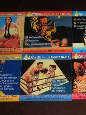 SLEEPLESSNESS with Anita Pania, 10 DVD, CULT!!!