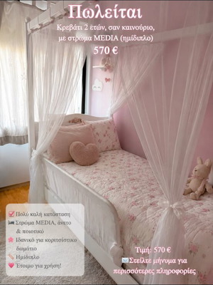 Half-Double Bed with Media Strom Mattress like new, suitable for teens