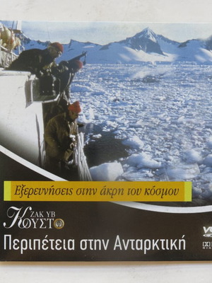 Zak Yv Cousteau Adventure in Antarctica DVD used, documentary with subtitles