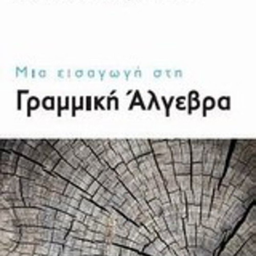 Introduction to Linear Algebra new
