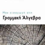 Introduction to Linear Algebra new