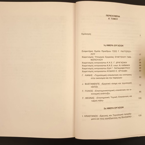 International Conference GSEE June 27 1984 Volumes A & B new