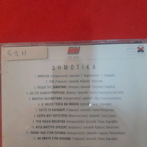 Pack of 3 traditional CDs new from Eleftheros Typos