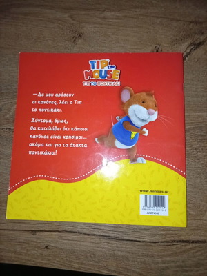 Tip the Mouse children's book like new
