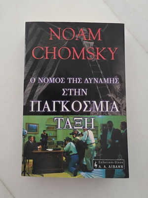 Noam Chomsky The Power Law in the Global Order book used, political essay